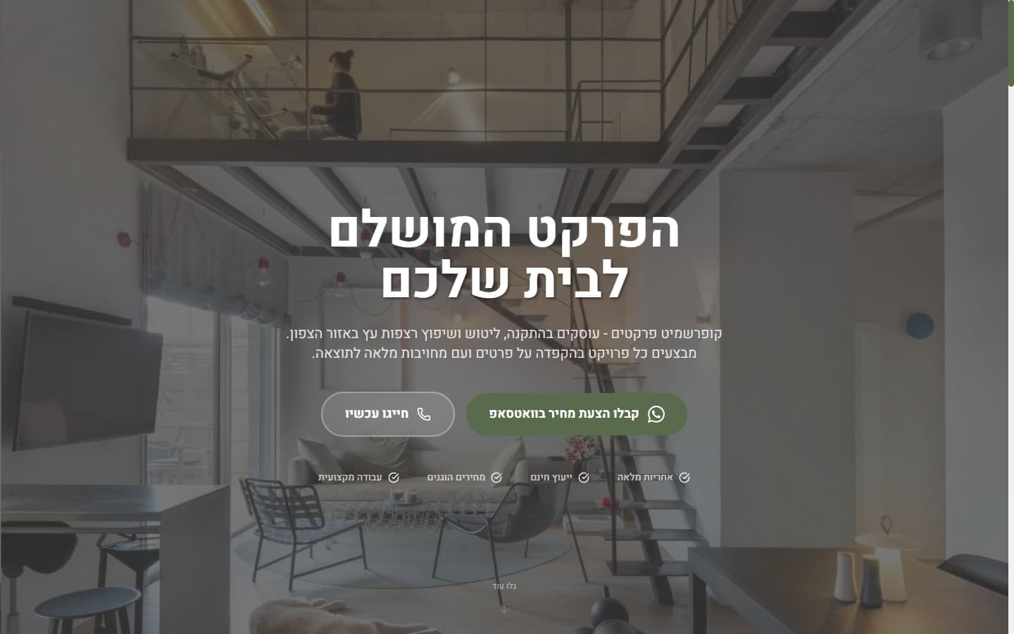 Kupershmit Parquet project